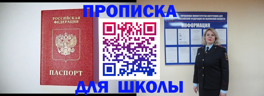 прописка от собственника в Первоуральске