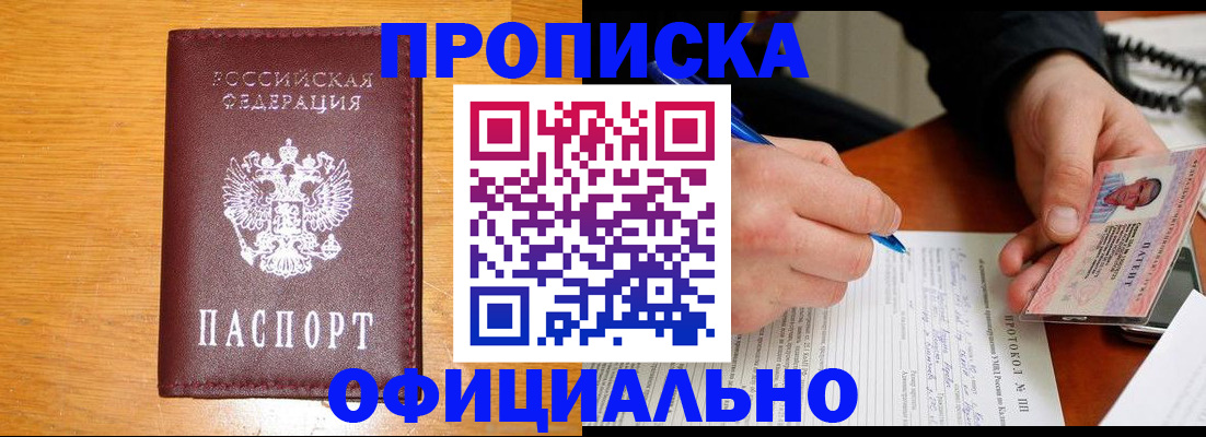 прописка для кредита в Первоуральске